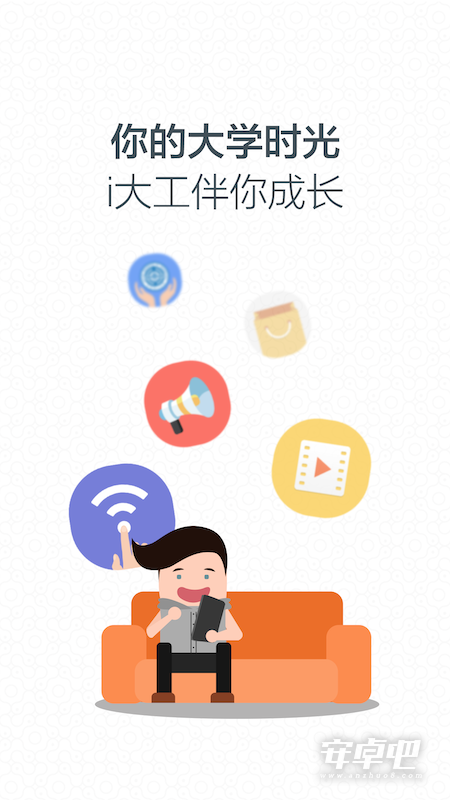 i大工截图1