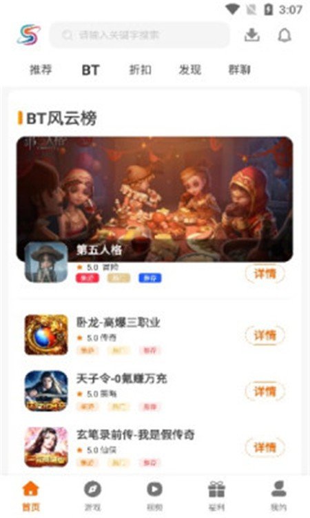 盛誉手游 1