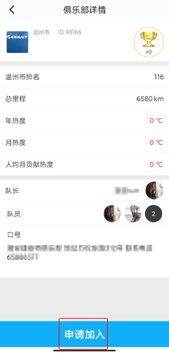 行者骑行app9