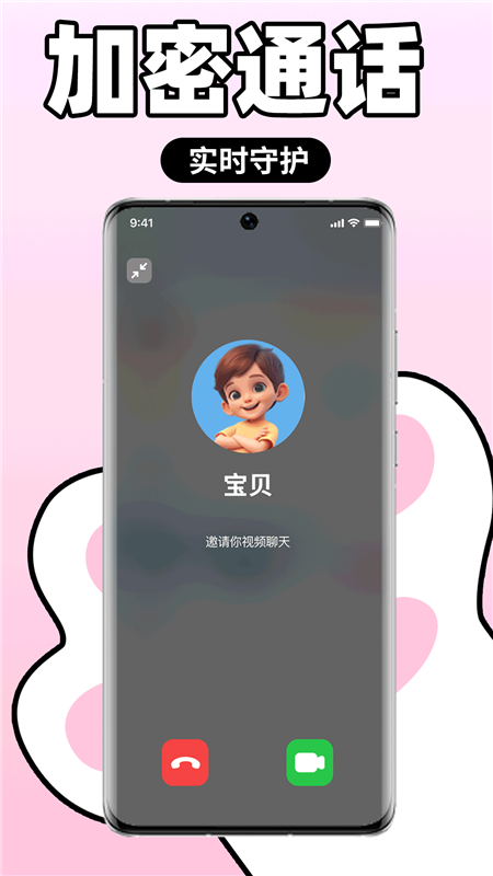 小喵潮人APP1