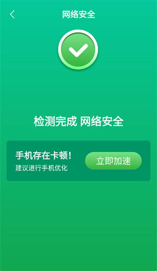 WiFi通通连app