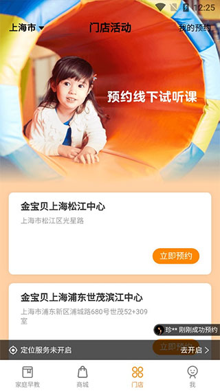 金宝贝启蒙app14