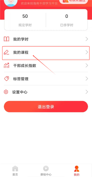 怎么学习指定课程配图2