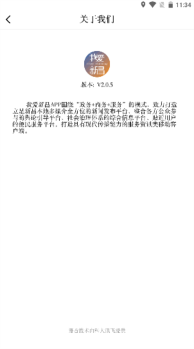我爱新昌最新版1