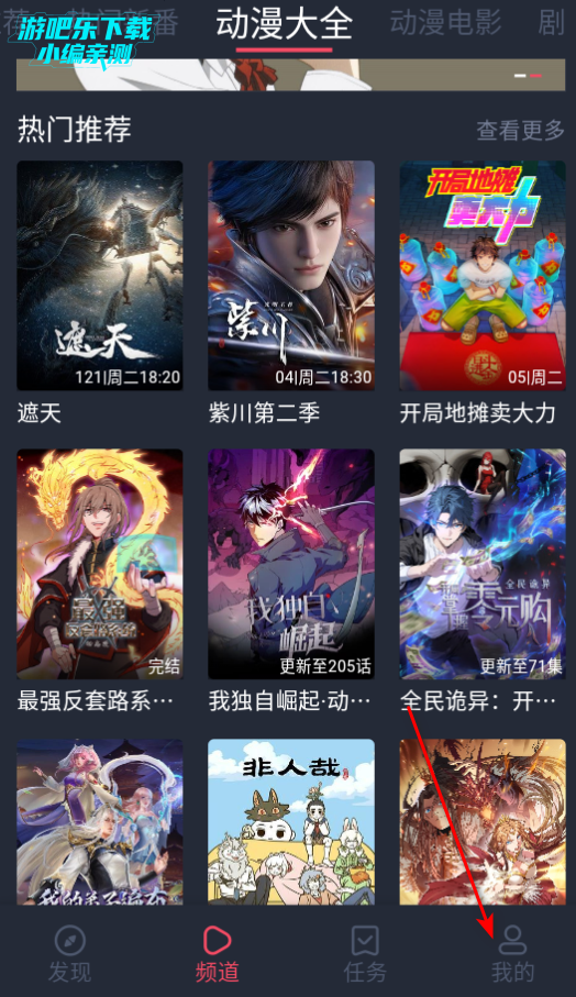 打驴动漫去广告版