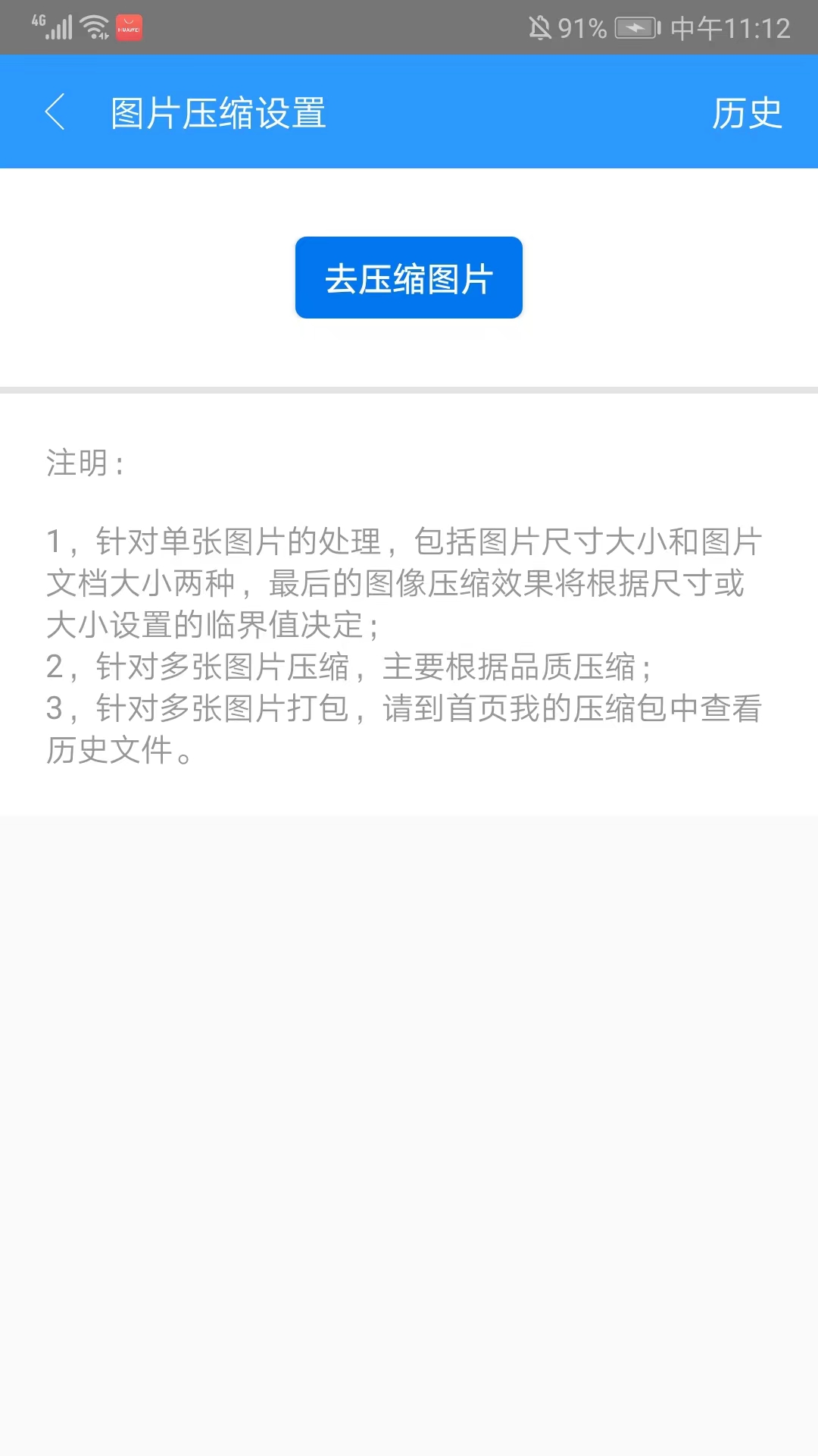 Zarchiver压缩