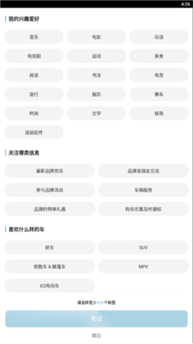 梅赛德斯app3
