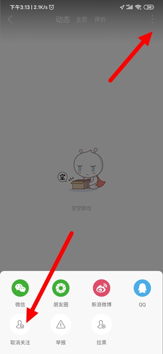 点点开黑15