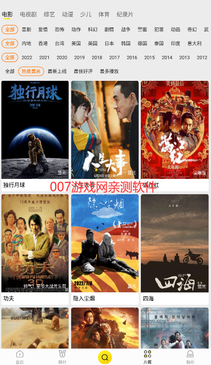 蓝猫影视app官方版截图