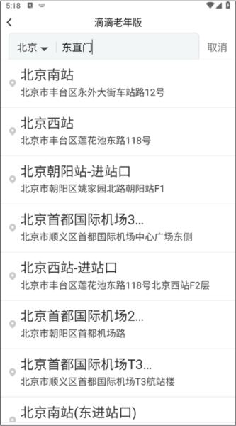 滴滴出行