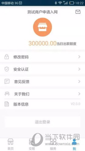 微掌铺APP