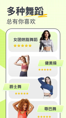 卡鼓点跳舞免费版 v4.2.35安卓版
