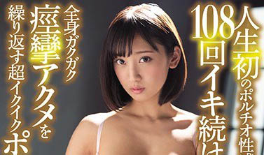 最新推荐！写真偶像AV女优《辻本杏》精选作品介绍……