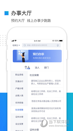 冀时办