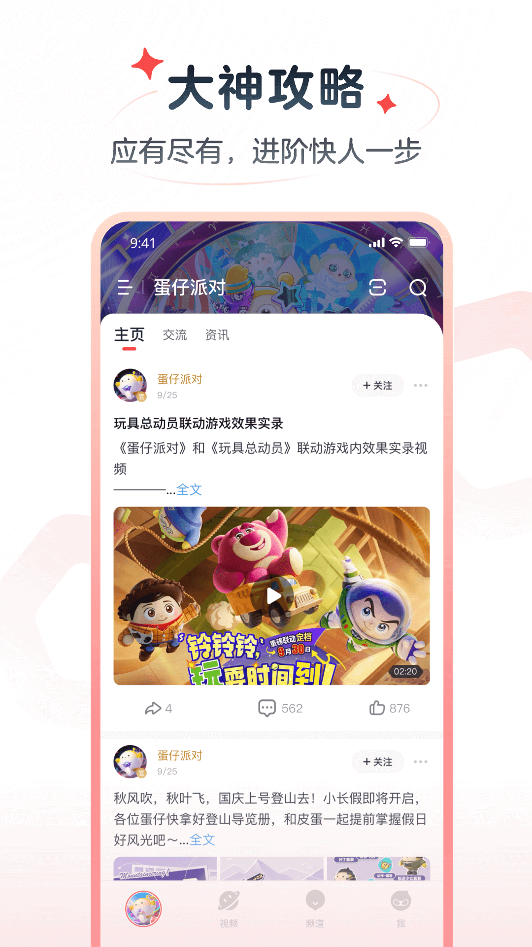 网易大神极速版app正版下载安装免费版2025最新版本截图