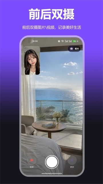 双摄相机xcCam最新版v2.0.1