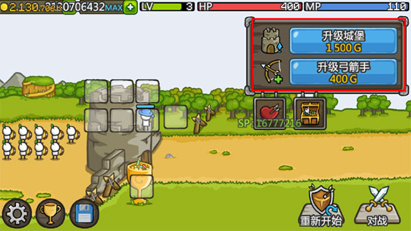 成长城堡内置菜单