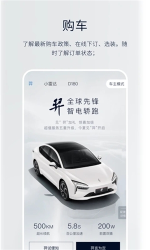 江铃新能源汽车手机版 v2.2.6.2