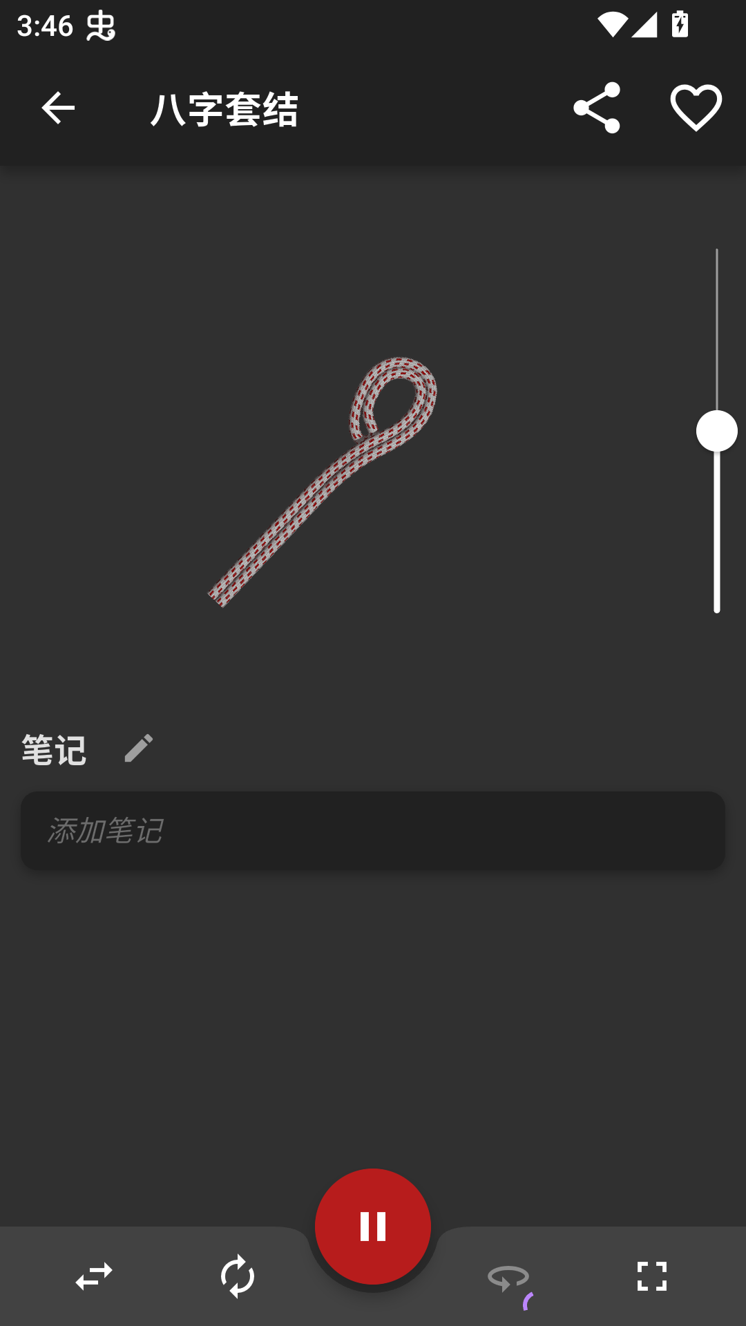 使用教程截图5