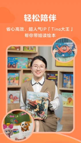 伴鱼阅读营