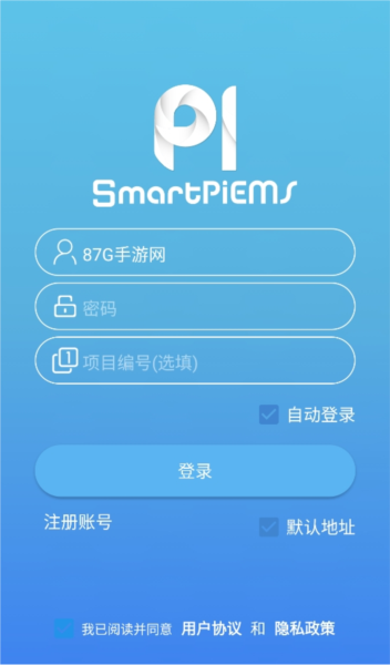 SmartPiEMS能源管理系统应用介绍2