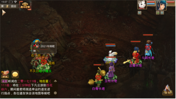 问道手游微信版本15