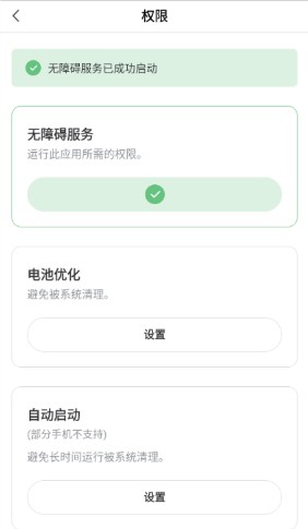 AG Auto Clicker连点器app下载