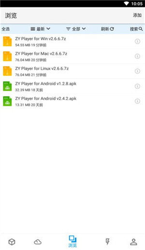城通网盘app使用方法4