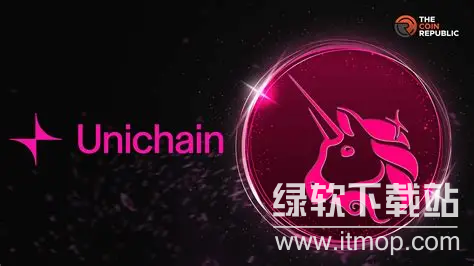 Uniswap发布的Unichain有何创新亮点？这能改变行业格局吗？