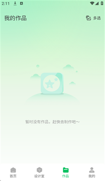 青柠图片编辑app v1.1.0.0