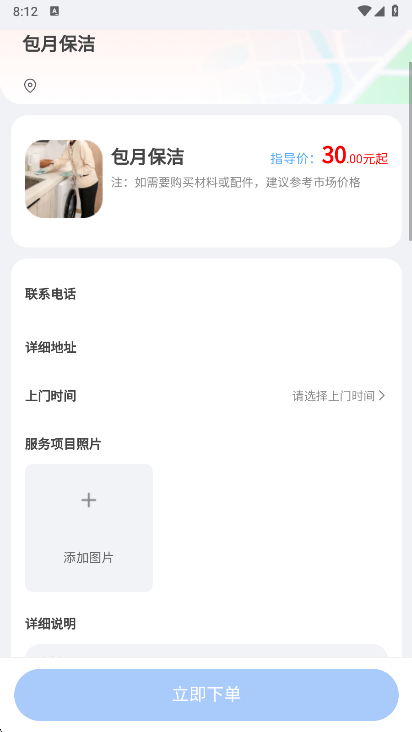 应用亮点配图1