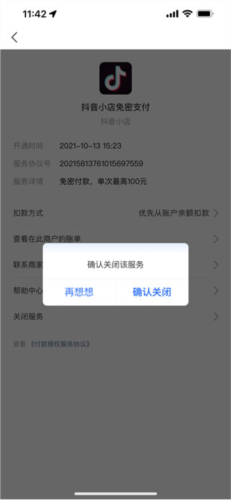 支付宝