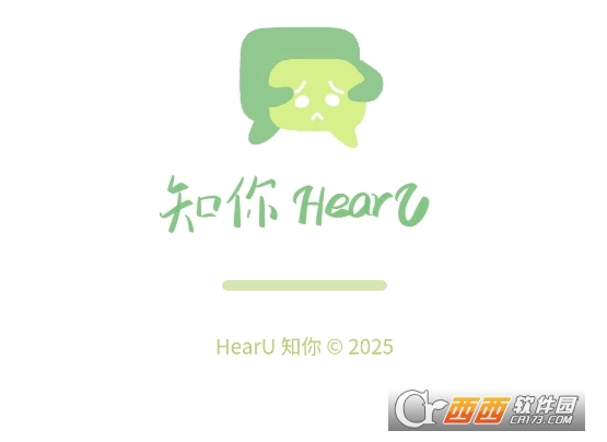 知你HearU軟件官方正版下載