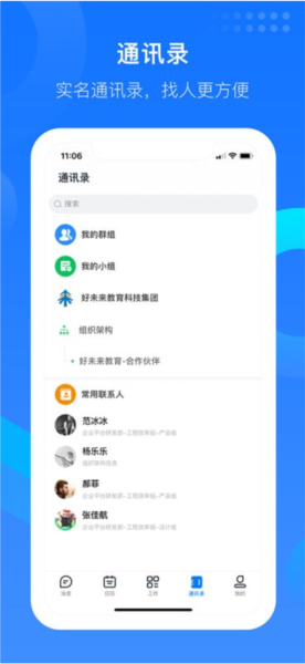 知音楼APP