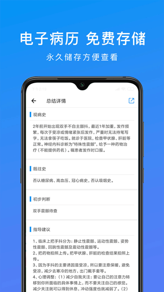 ͻƵҽapp׿v7.3.0.010211