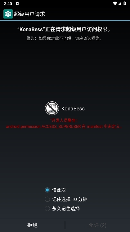 konabess使用截图2