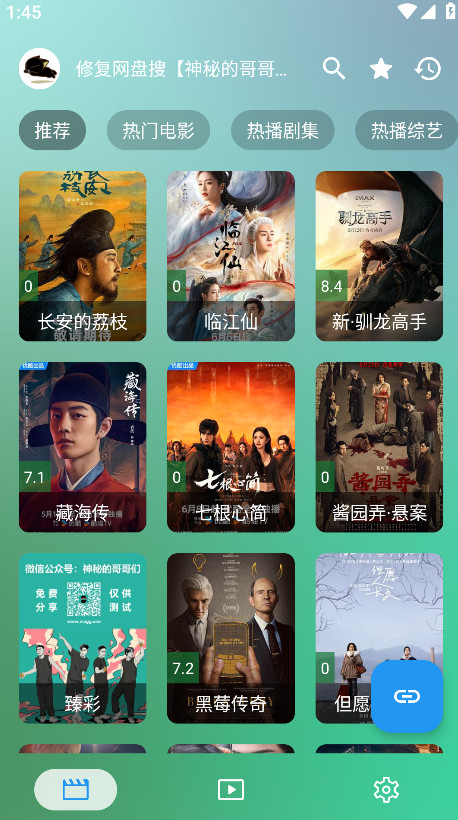 ok影视Pro手机版