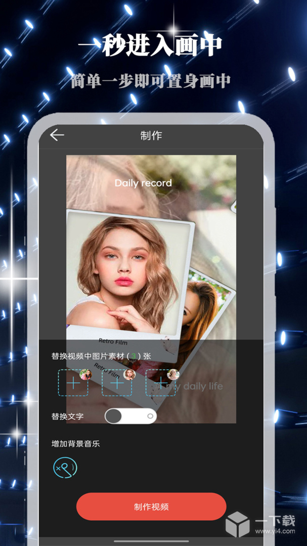 画中人 v2.3.5最新版下载