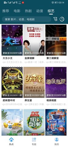 蛐蛐影视app手机版