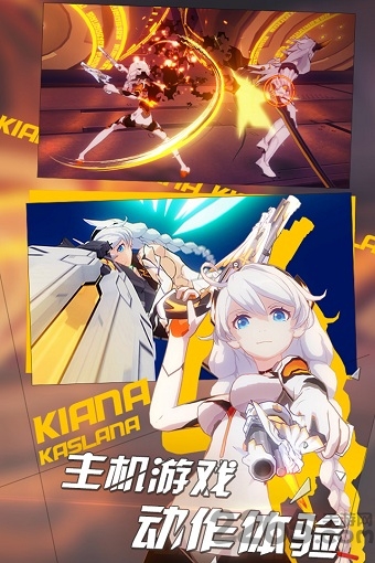 崩坏3魅族版
