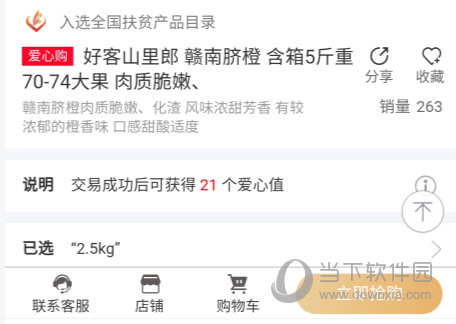 善融商务APP