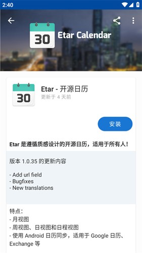 F-Droid官方版 v1.23.0