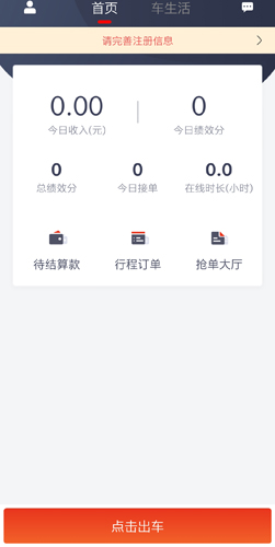 万顺车主14