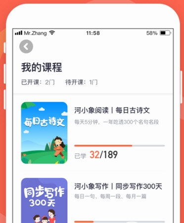 河小象大语文