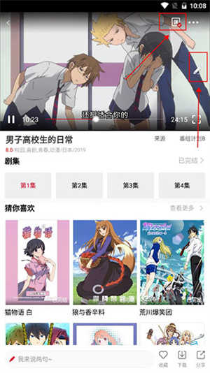 使用方法截图6