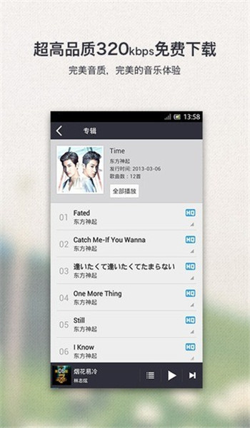 千千静听怀旧版app v1.1.0