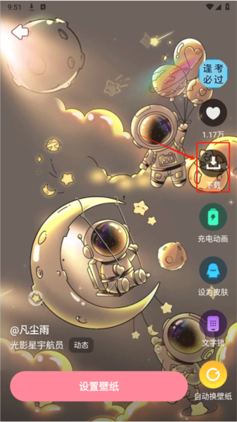 白桃壁纸7