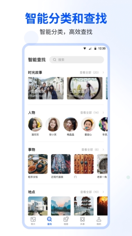 功能特点配图1