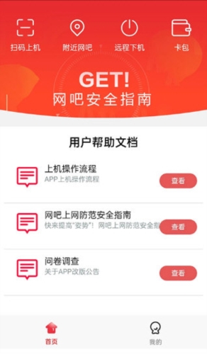 软件特色配图1