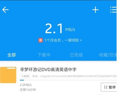 磁力猫app怎么使用？磁力猫使用方法[多图]图片3